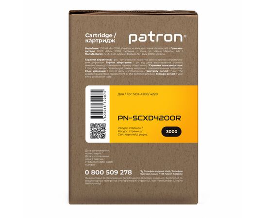 Картридж Patron SAMSUNG SCX-4200/4220 EXTRA (PN-SCXD4200R), изображение 3 Картридж Patron SAMSUNG SCX-4200/4220 EXTRA (PN-SCXD4200R), изображение 3