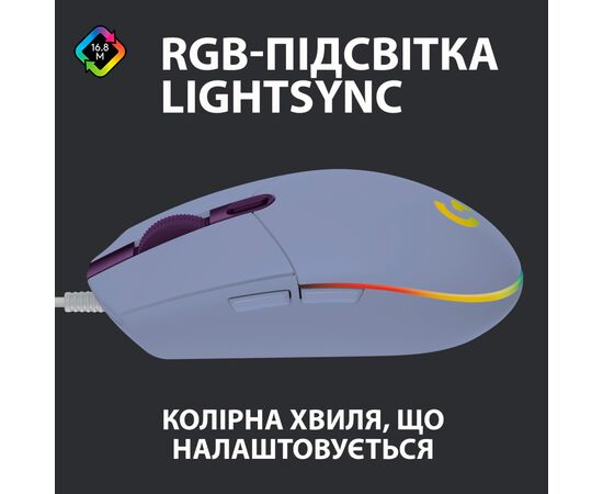 Мышка Logitech G102 Lightsync Lilac (910-005854), изображение 2 Мышка Logitech G102 Lightsync Lilac (910-005854), изображение 2