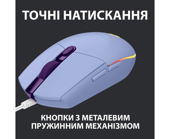 Мышка Logitech G102 Lightsync Lilac (910-005854), изображение 5 Мышка Logitech G102 Lightsync Lilac (910-005854), изображение 5