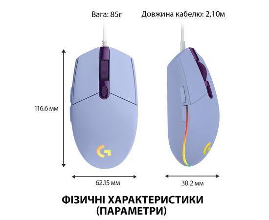 Мышка Logitech G102 Lightsync Lilac (910-005854), изображение 8 Мышка Logitech G102 Lightsync Lilac (910-005854), изображение 8
