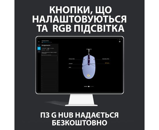 Мышка Logitech G102 Lightsync Lilac (910-005854), изображение 9 Мышка Logitech G102 Lightsync Lilac (910-005854), изображение 9