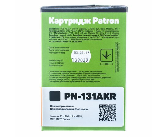 Картридж Patron HP CLJ CF210A для M251/M276 Black, Extra (PN-131AKR), изображение 3 Картридж Patron HP CLJ CF210A для M251/M276 Black, Extra (PN-131AKR), изображение 3