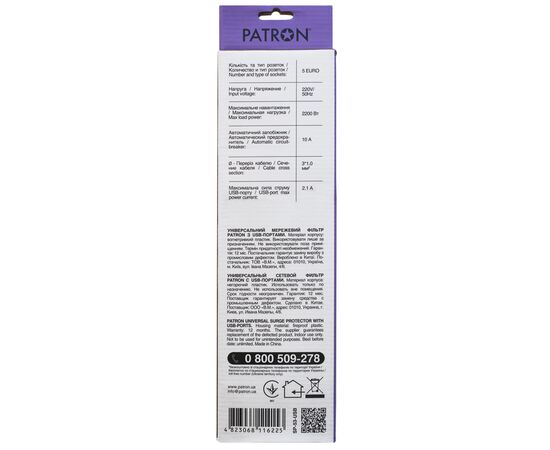 Сетевой фильтр питания Patron 3m + 2 USB 2.0, 2.1A, 5 роз. White (EXT-PN-SP-53-USB-W), изображение 3 Сетевой фильтр питания Patron 3m + 2 USB 2.0, 2.1A, 5 роз. White (EXT-PN-SP-53-USB-W), изображение 3