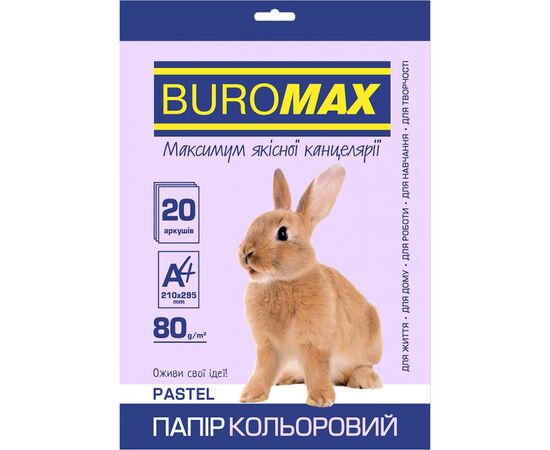 Папір Buromax А4, 80g, PASTEL lavender, 20sh (BM.2721220-39)