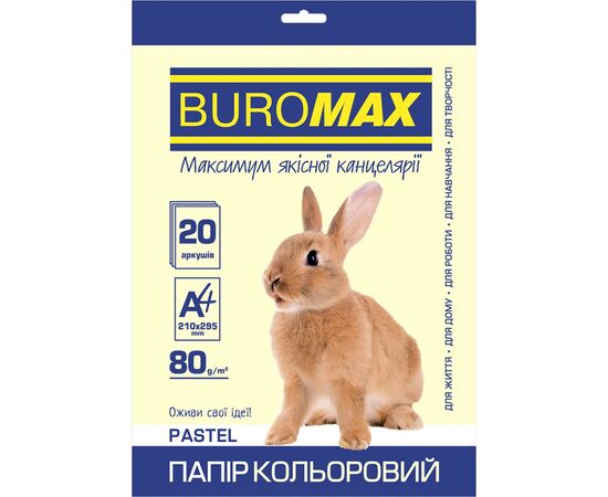 Папір Buromax А4, 80g, PASTEL cream, 20sh (BM.2721220-49)