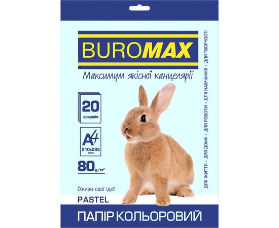 Бумага Buromax А4, 80g, PASTEL blue, 20sh (BM.2721220-14)