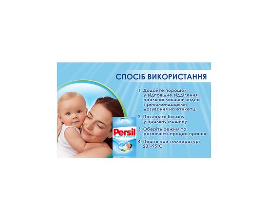 Стиральный порошок Persil Sensitive Алоэ Вера для чувствительной кожи 5.4 кг (9000101522112), изображение 3 Стиральный порошок Persil Sensitive Алоэ Вера для чувствительной кожи 5.4 кг (9000101522112), изображение 3