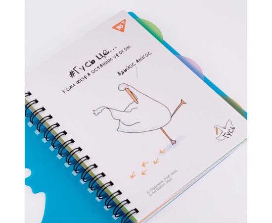 Блокнот Yes А5/144 пл.обл. Гусак (681834), зображення 2 Блокнот Yes А5/144 пл.обл. Гусак (681834), зображення 2