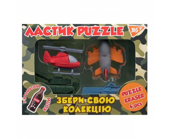 Гумка Yes Millitary, набір 4шт (560553)
