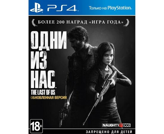 Игра Sony The Last of Us: Обновленная версия [PS4, Russian] Blu-ray (9808923)