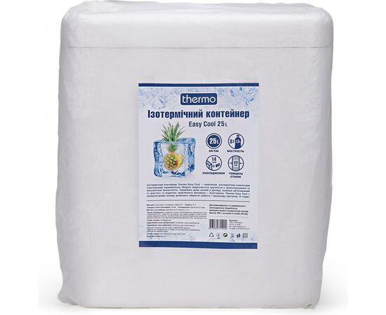 Термобокс Thermo Easy Cool 25 л (4823082711994), изображение 7 Термобокс Thermo Easy Cool 25 л (4823082711994), изображение 7