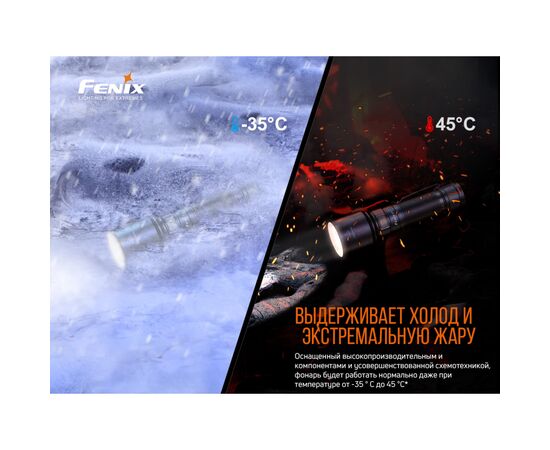 Фонарь Fenix C7, изображение 8 Фонарь Fenix C7, изображение 8