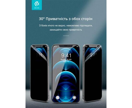 Пленка защитная Devia PRIVACY Apple iPhone 12 (DV-IP12-PR), изображение 4 Пленка защитная Devia PRIVACY Apple iPhone 12 (DV-IP12-PR), изображение 4