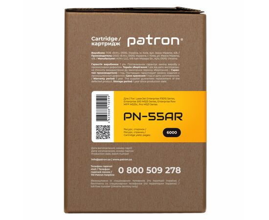 Картридж Patron HP LJ CE255A Extra (PN-55AR), зображення 3 Картридж Patron HP LJ CE255A Extra (PN-55AR), зображення 3