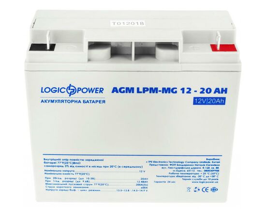 Батарея до ДБЖ LogicPower LPM MG 12В 20Ач (6556)