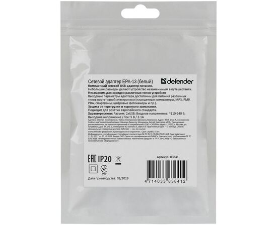 Зарядное устройство Defender EPA-13 white, 2xUSB, 5V / 2.1A (83841), изображение 4