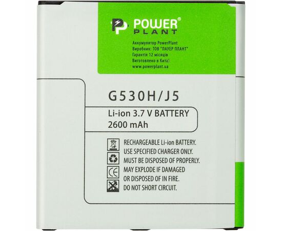 Аккумуляторная батарея для телефона PowerPlant Samsung Galaxy J2 Prime / J5 (G530H) 2600mAh (SM170593)