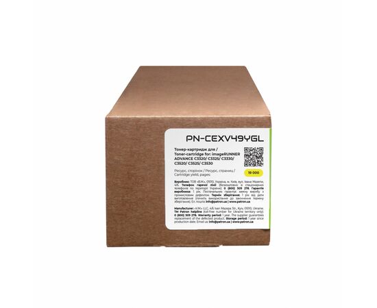 Тонер-картридж Patron Canon C-EXV49 Yellow Green Label (PN-CEXV49YGL), изображение 3 Тонер-картридж Patron Canon C-EXV49 Yellow Green Label (PN-CEXV49YGL), изображение 3