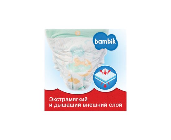 Подгузник Bambik Midi 3 (4-9 кг) 2 шт. (43405800), изображение 2 Подгузник Bambik Midi 3 (4-9 кг) 2 шт. (43405800), изображение 2