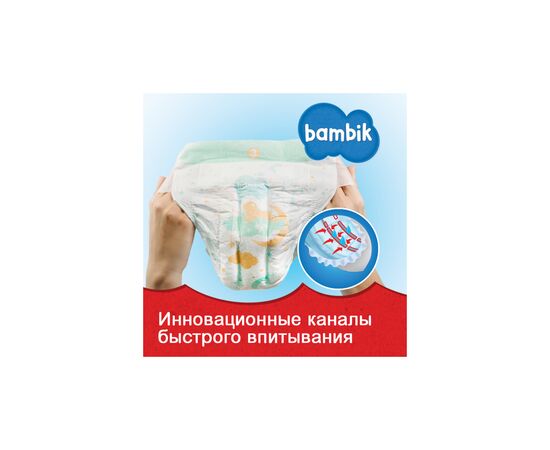 Подгузник Bambik Midi 3 (4-9 кг) 2 шт. (43405800), изображение 3 Подгузник Bambik Midi 3 (4-9 кг) 2 шт. (43405800), изображение 3