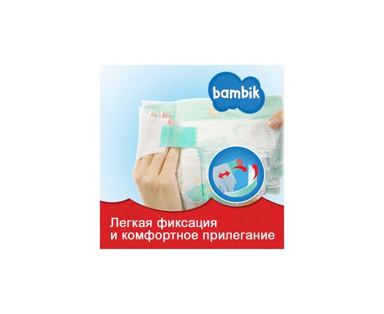 Подгузник Bambik Midi 3 (4-9 кг) 2 шт. (43405800), изображение 5 Подгузник Bambik Midi 3 (4-9 кг) 2 шт. (43405800), изображение 5