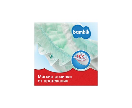Подгузник Bambik Midi 3 (4-9 кг) 2 шт. (43405800), изображение 6 Подгузник Bambik Midi 3 (4-9 кг) 2 шт. (43405800), изображение 6
