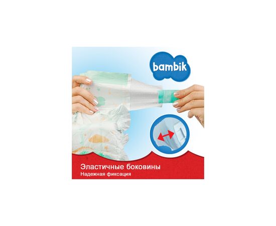 Подгузник Bambik Junior 5 (11-25 кг) 2 шт. (43405860), изображение 4 Подгузник Bambik Junior 5 (11-25 кг) 2 шт. (43405860), изображение 4