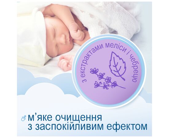 Дитячий гель для душу Smile baby перед сном від народження 300мл (41304200), зображення 2 Дитячий гель для душу Smile baby перед сном від народження 300мл (41304200), зображення 2