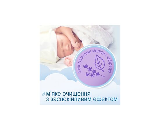 Детское мыло Smile baby с антибактериальным эффектом 300 мл (41304400), изображение 3 Детское мыло Smile baby с антибактериальным эффектом 300 мл (41304400), изображение 3