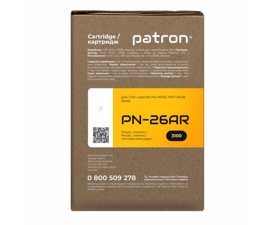Картридж Patron HP LJ CF226A Extra (PN-26AR), изображение 3 Картридж Patron HP LJ CF226A Extra (PN-26AR), изображение 3