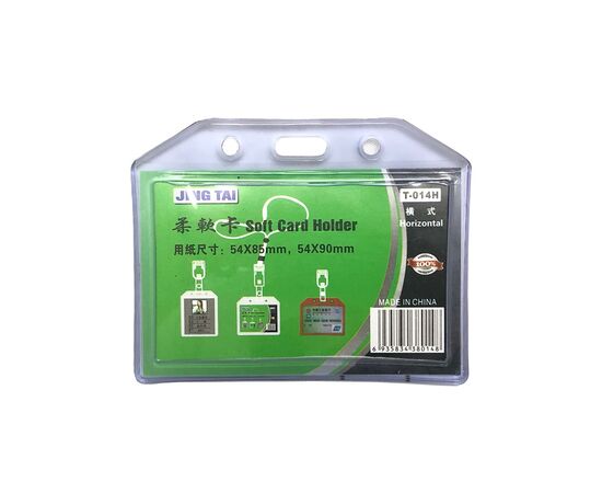 Бейдж H-Tone горизонтальний м'який PVC, уп. 50 шт (BADGE-HT-JJ413303)
