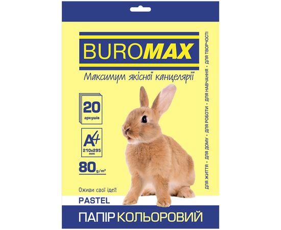 Папір Buromax А4, 80g, PASTEL yellow, 20 sheets (BM.2721220-08)