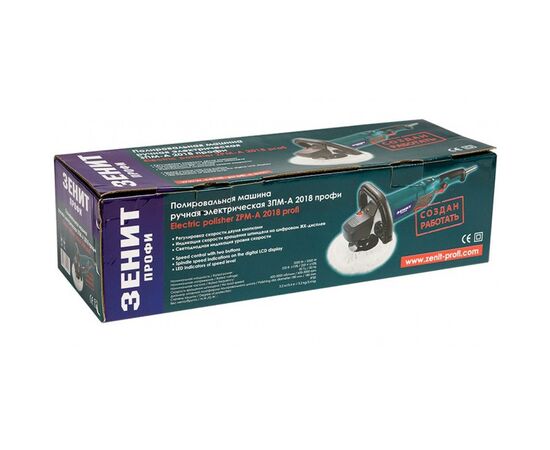 Шлифовальная машина Зеніт полировальная ЗПМ-А 2018 профи (843858), изображение 9 Шлифовальная машина Зеніт полировальная ЗПМ-А 2018 профи (843858), изображение 9