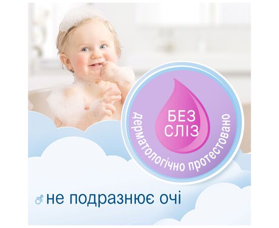 Детский шампунь Smile baby для малыша с рождения 300 мл (41304300), изображение 4 Детский шампунь Smile baby для малыша с рождения 300 мл (41304300), изображение 4