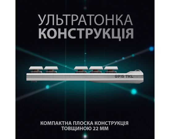 Клавиатура Logitech G915 TKL Lightspeed Wireless RGB Mechanical White (920-009664), изображение 4 Клавиатура Logitech G915 TKL Lightspeed Wireless RGB Mechanical White (920-009664), изображение 4