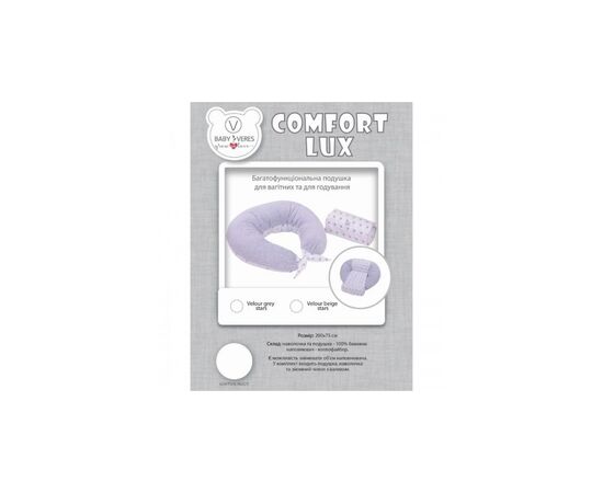 Подушка Верес для кормления Comfort Lux Velour stars grey 200х75 (302.04.2), изображение 9