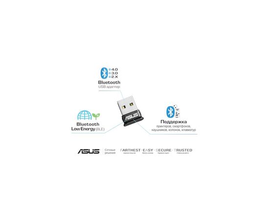 Bluetooth-адаптер ASUS USB-BT400 Bluetooth 4.0 USB2.0 (USB-BT400), изображение 2 Bluetooth-адаптер ASUS USB-BT400 Bluetooth 4.0 USB2.0 (USB-BT400), изображение 2