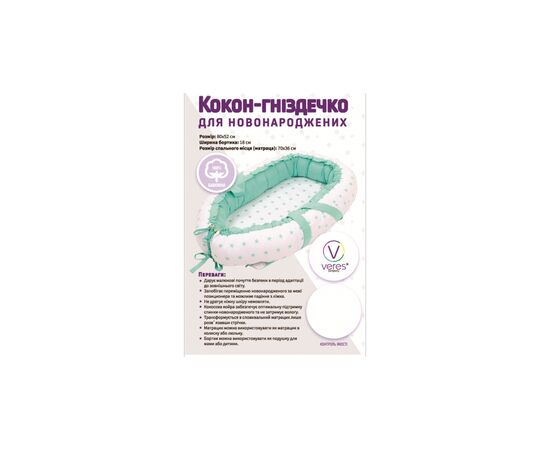 Кокон для новорожденных Верес It's a girl! (450.32), изображение 4 Кокон для новорожденных Верес It's a girl! (450.32), изображение 4