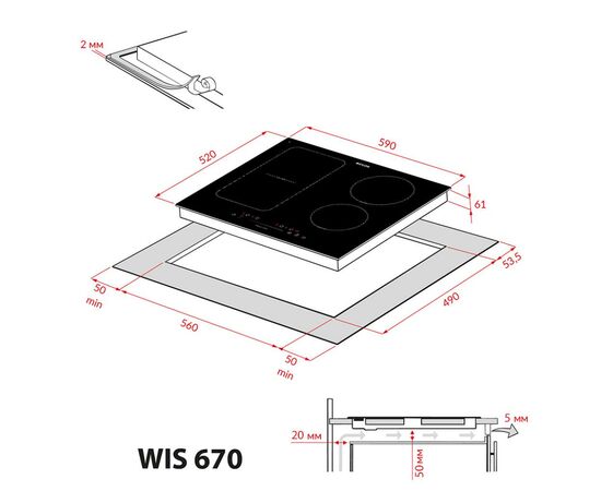 Варочная поверхность Weilor WIS 670 BLACK, изображение 7 Варочная поверхность Weilor WIS 670 BLACK, изображение 7