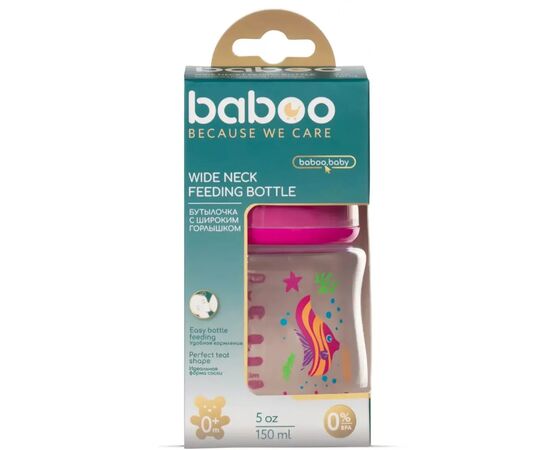 Бутылочка для кормления Baboo Морская рыбка 150 мл (90403), изображение 4 Бутылочка для кормления Baboo Морская рыбка 150 мл (90403), изображение 4