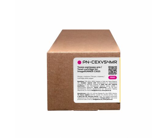 Тонер-картридж Patron Canon C-EXV54 Magenta Extra (PN-CEXV54MR), изображение 3 Тонер-картридж Patron Canon C-EXV54 Magenta Extra (PN-CEXV54MR), изображение 3