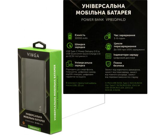 Батарея универсальная Vinga 30000 mAh QC3.0+PD 3 ports LCD metal 20W (VPB3QPALD), изображение 5 Батарея универсальная Vinga 30000 mAh QC3.0+PD 3 ports LCD metal 20W (VPB3QPALD), изображение 5