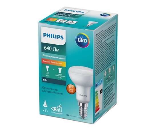 Лампочка Philips ESS LEDspot 6W 640lm E14 R50 827 (929002965587), изображение 2 Лампочка Philips ESS LEDspot 6W 640lm E14 R50 827 (929002965587), изображение 2