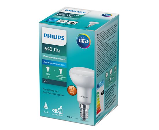 Лампочка Philips ESS LEDspot 6W 640lm E14 R50 865 (929002965787), изображение 2 Лампочка Philips ESS LEDspot 6W 640lm E14 R50 865 (929002965787), изображение 2