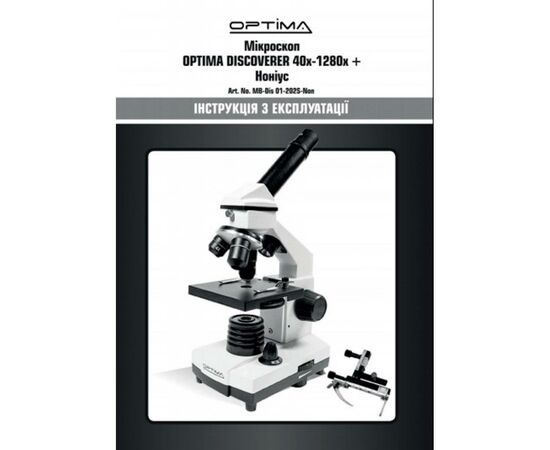 Микроскоп Optima Discoverer 40x-1280x + нониус (MB-Dis 01-202S-Non) (926642), изображение 6 Микроскоп Optima Discoverer 40x-1280x + нониус (MB-Dis 01-202S-Non) (926642), изображение 6