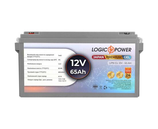 Батарея к ИБП LogicPower LPN-GL 12В 65Ач (13718), изображение 3 Батарея к ИБП LogicPower LPN-GL 12В 65Ач (13718), изображение 3