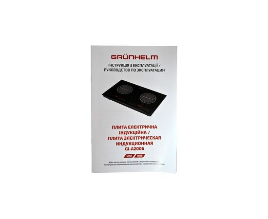 Настольная плита Grunhelm GI-A2006, изображение 7 Настольная плита Grunhelm GI-A2006, изображение 7