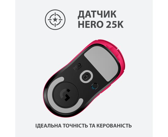 Мишка Logitech G Pro X Superlight Wireless Magenta (910-005956), зображення 5 Мишка Logitech G Pro X Superlight Wireless Magenta (910-005956), зображення 5