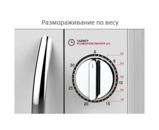 Микроволновая печь Liberton LMW-2074M, изображение 2 Микроволновая печь Liberton LMW-2074M, изображение 2