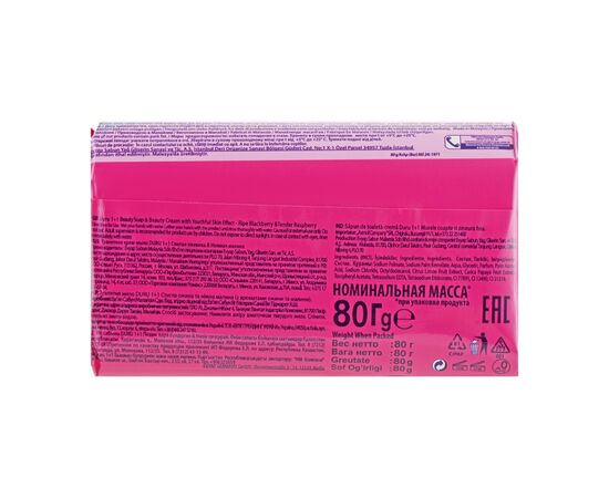 Твердое мыло Duru Спелая ежевика и нежная малина 80 г (8690506497347), изображение 2 Твердое мыло Duru Спелая ежевика и нежная малина 80 г (8690506497347), изображение 2